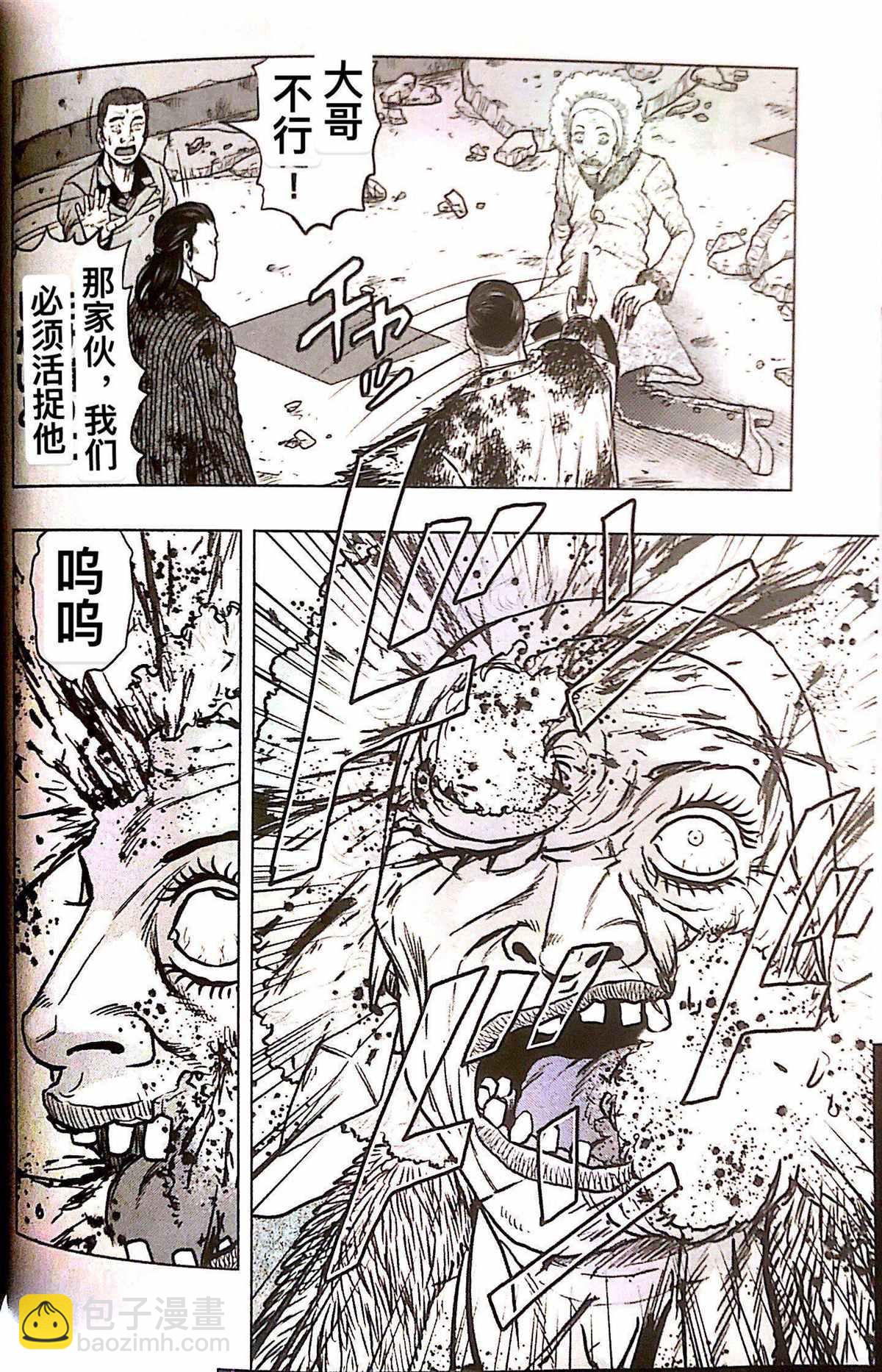 《热血高校crows外传-九头神龙男外传》第74话 第20页
