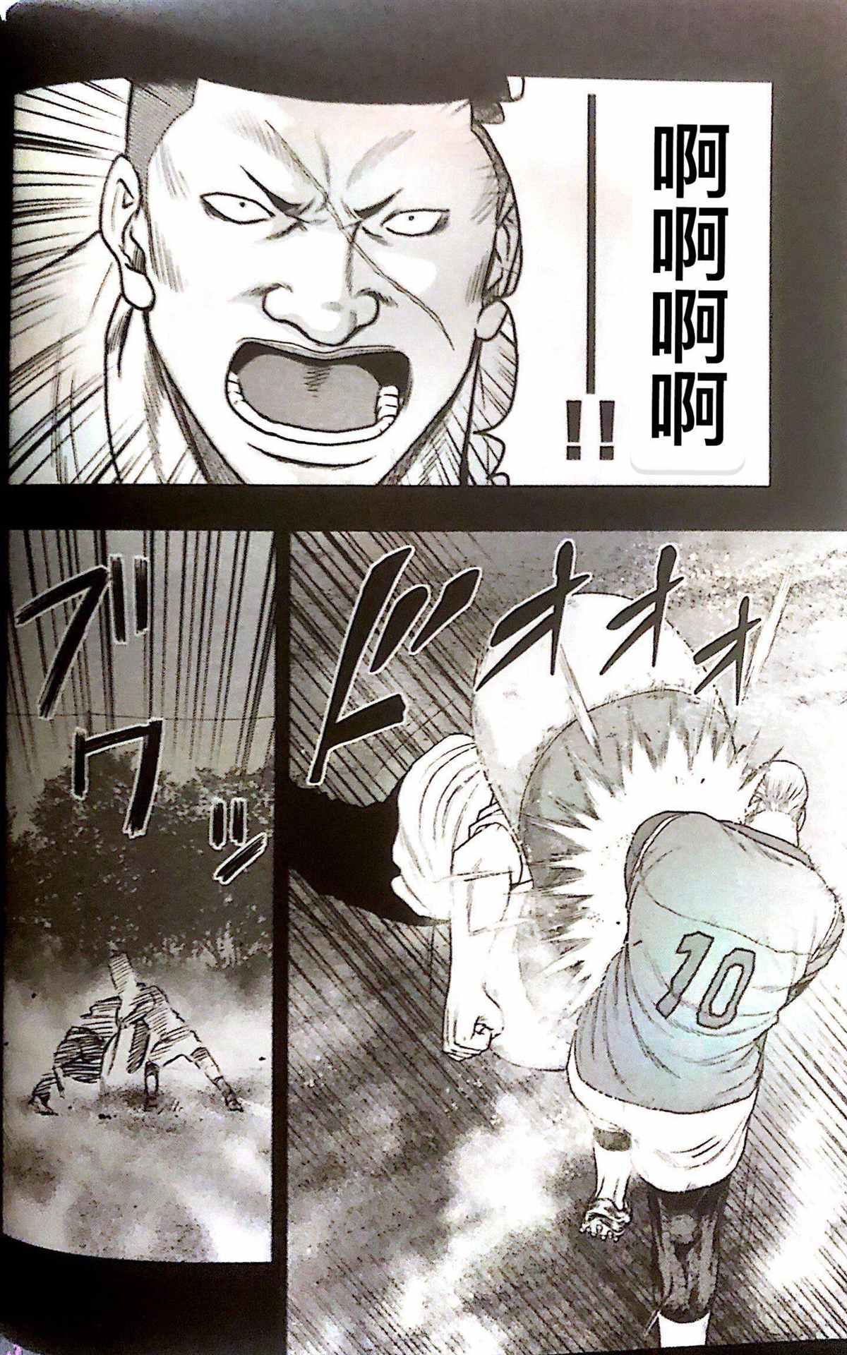 《热血高校crows外传-九头神龙男外传》第74话 第6页