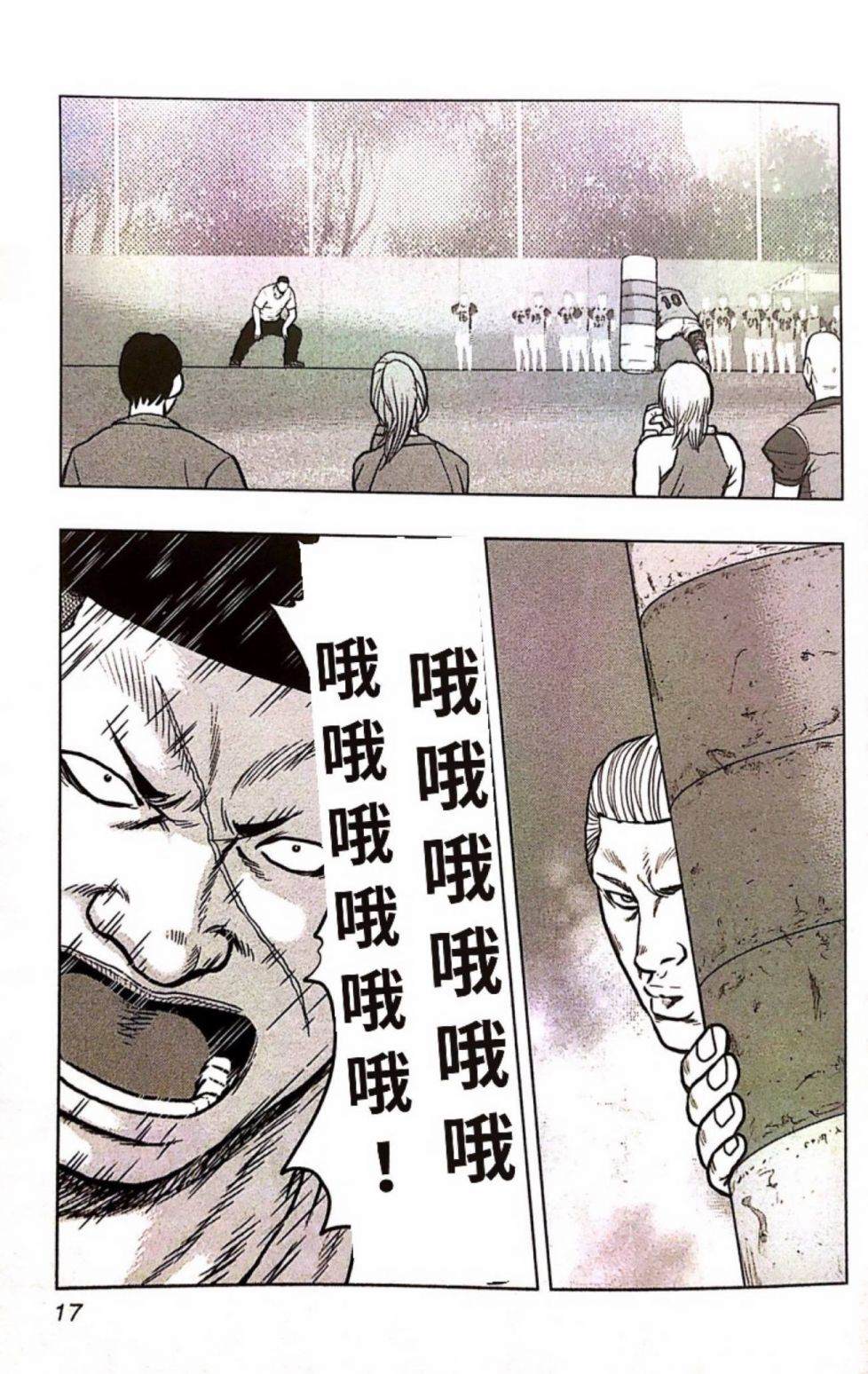 《热血高校crows外传-九头神龙男外传》第73话 第16页