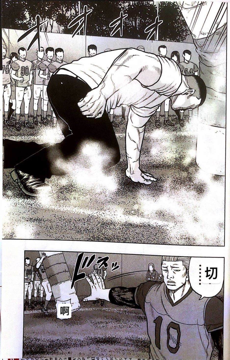 《热血高校crows外传-九头神龙男外传》第73话 第20页