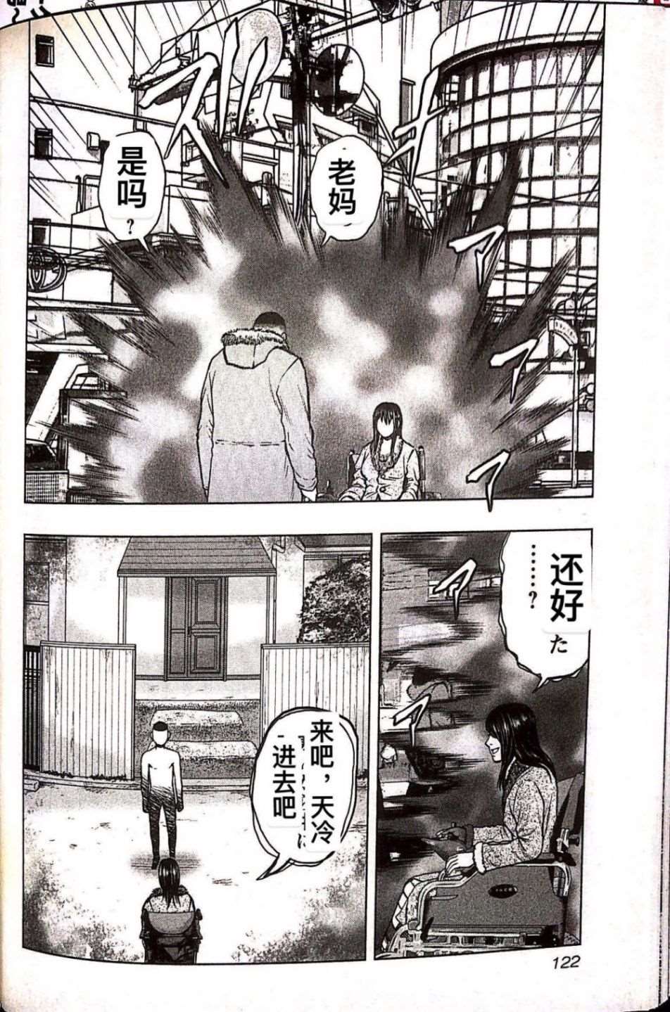 《热血高校crows外传-九头神龙男外传》第78话 第12页