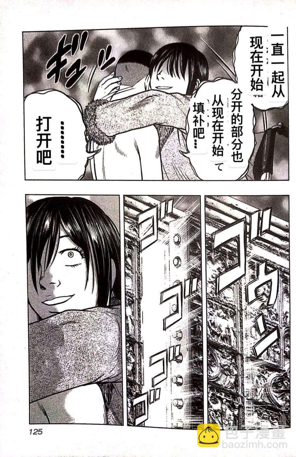 《热血高校crows外传-九头神龙男外传》第78话 第15页