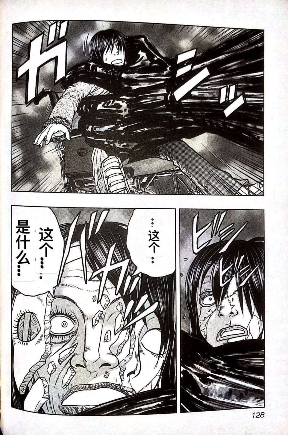 《热血高校crows外传-九头神龙男外传》第78话 第18页