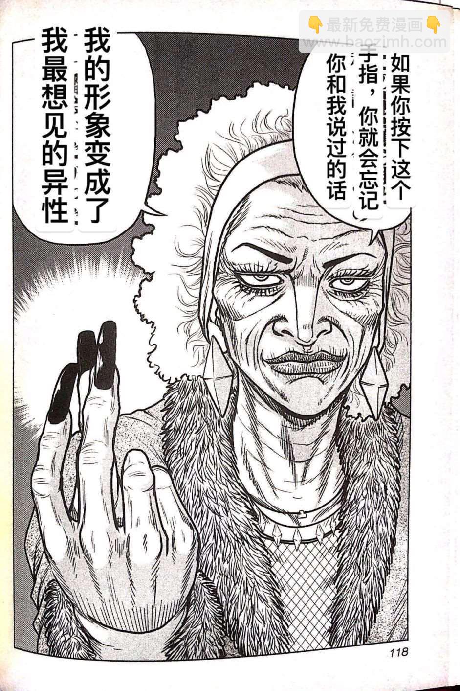 《热血高校crows外传-九头神龙男外传》第78话 第8页