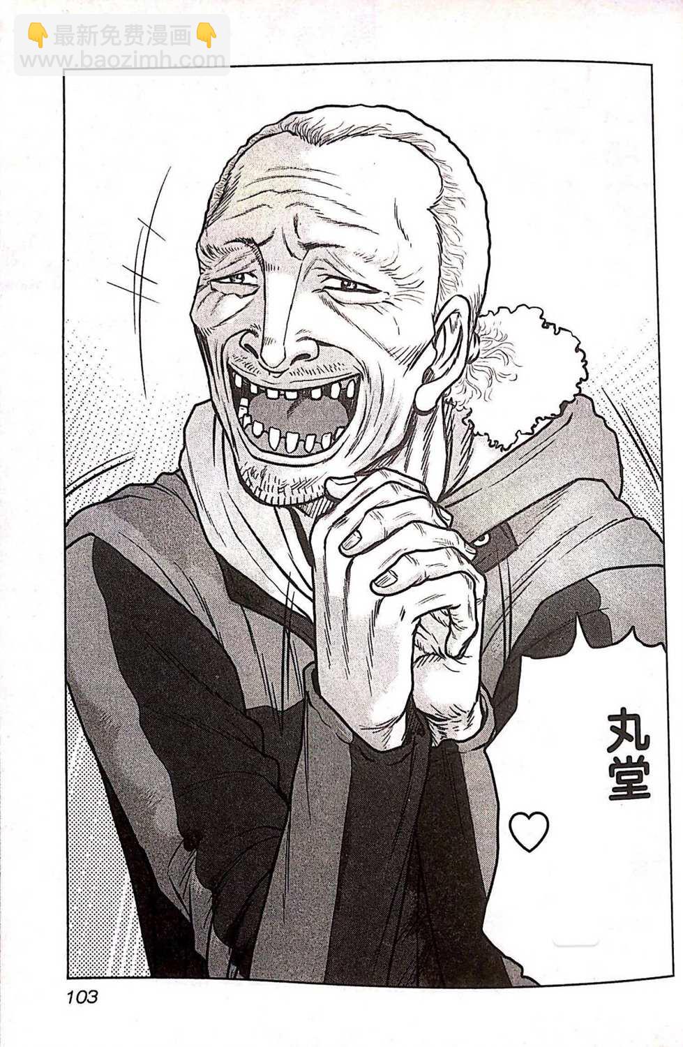 《热血高校crows外传-九头神龙男外传》第77话 第16页