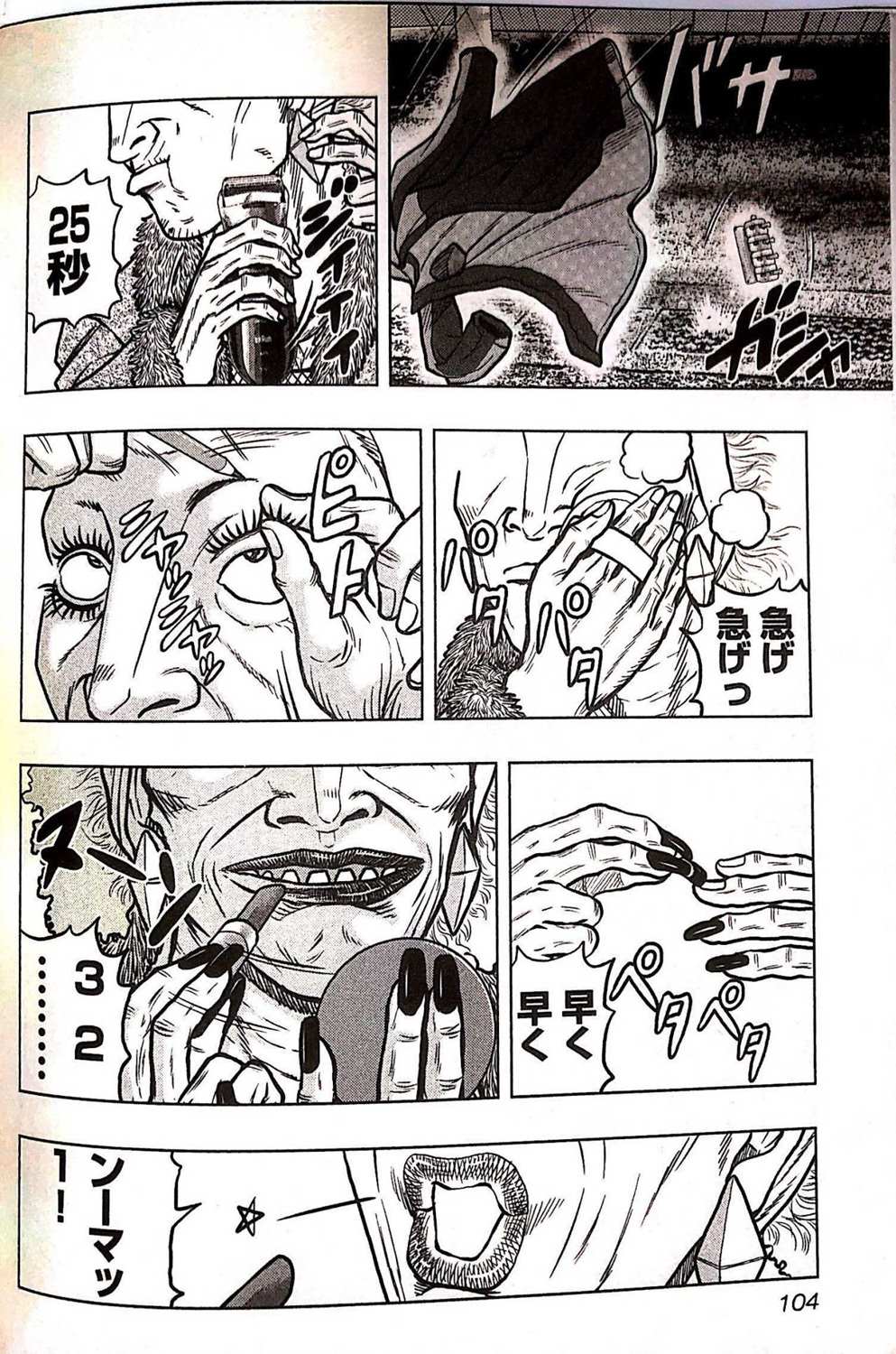 《热血高校crows外传-九头神龙男外传》第77话 第17页