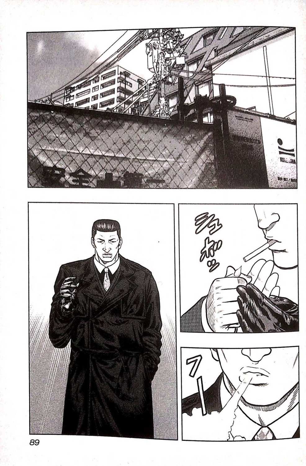 《热血高校crows外传-九头神龙男外传》第77话 第2页