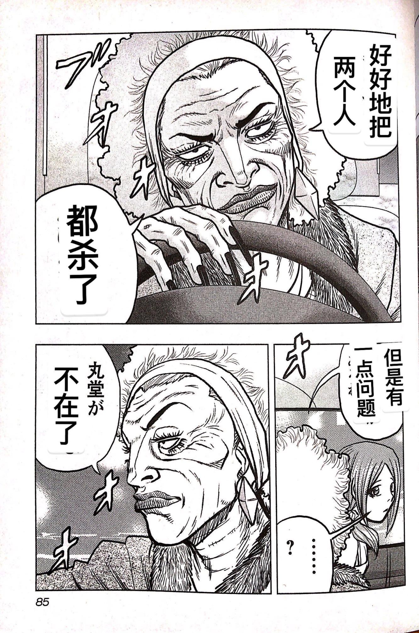 《热血高校crows外传-九头神龙男外传》第76话 第19页
