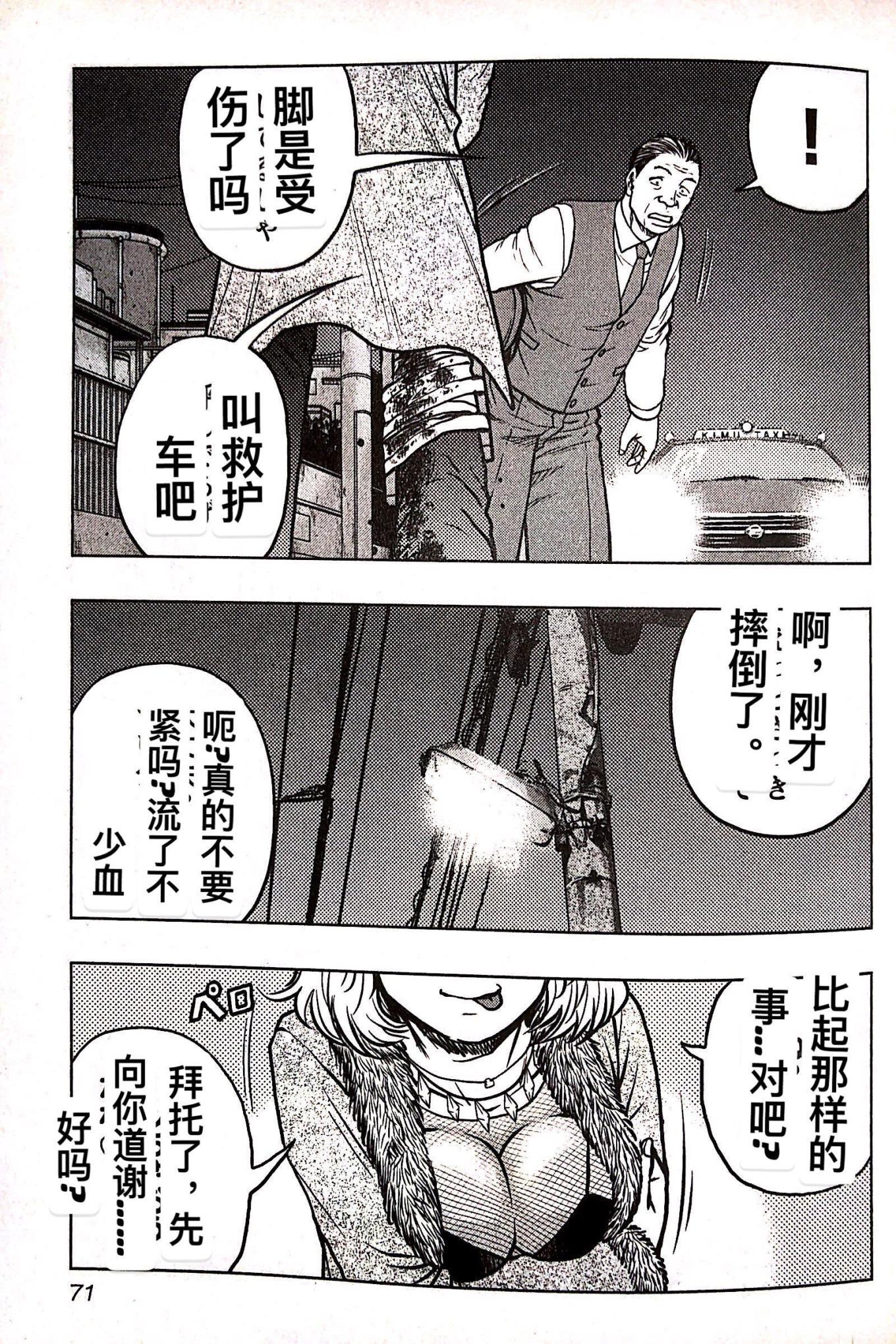 《热血高校crows外传-九头神龙男外传》第76话 第5页