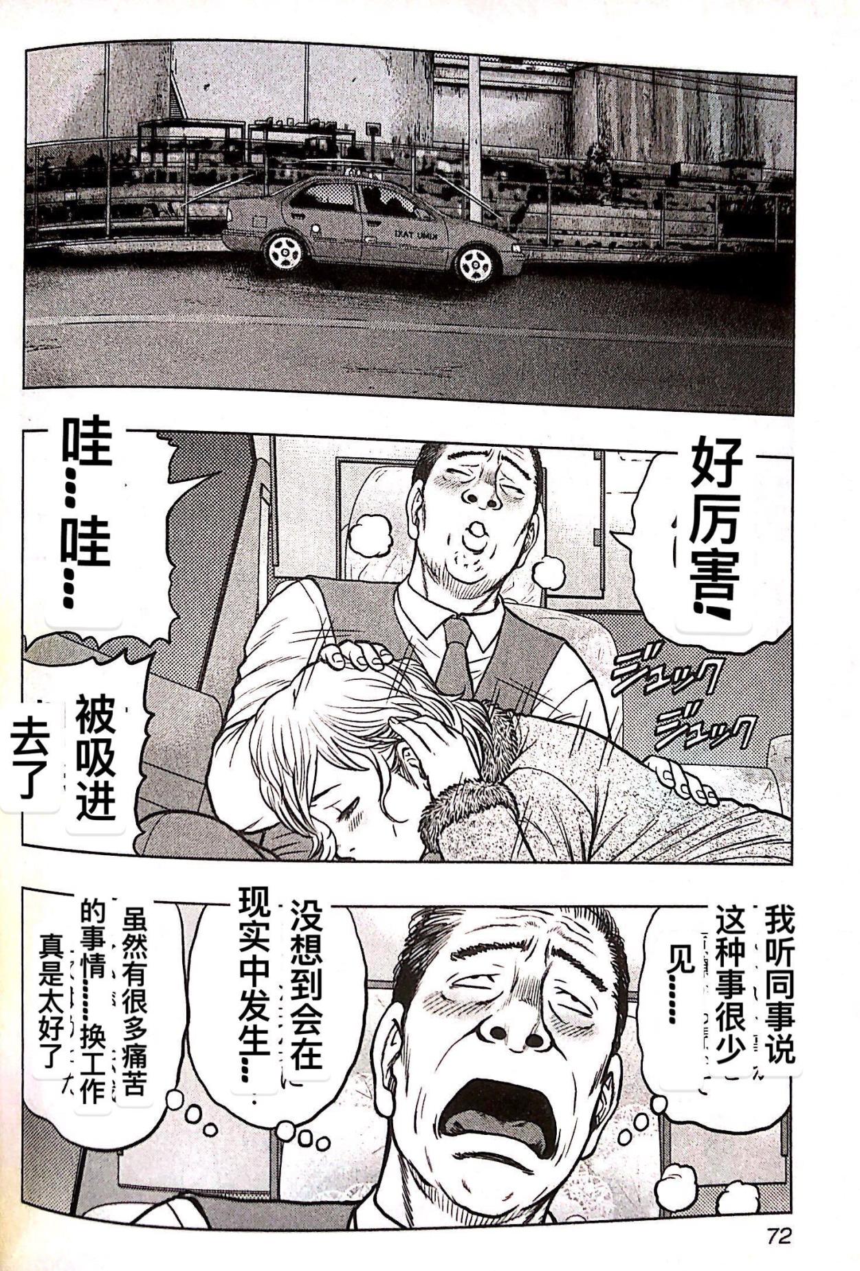 《热血高校crows外传-九头神龙男外传》第76话 第6页