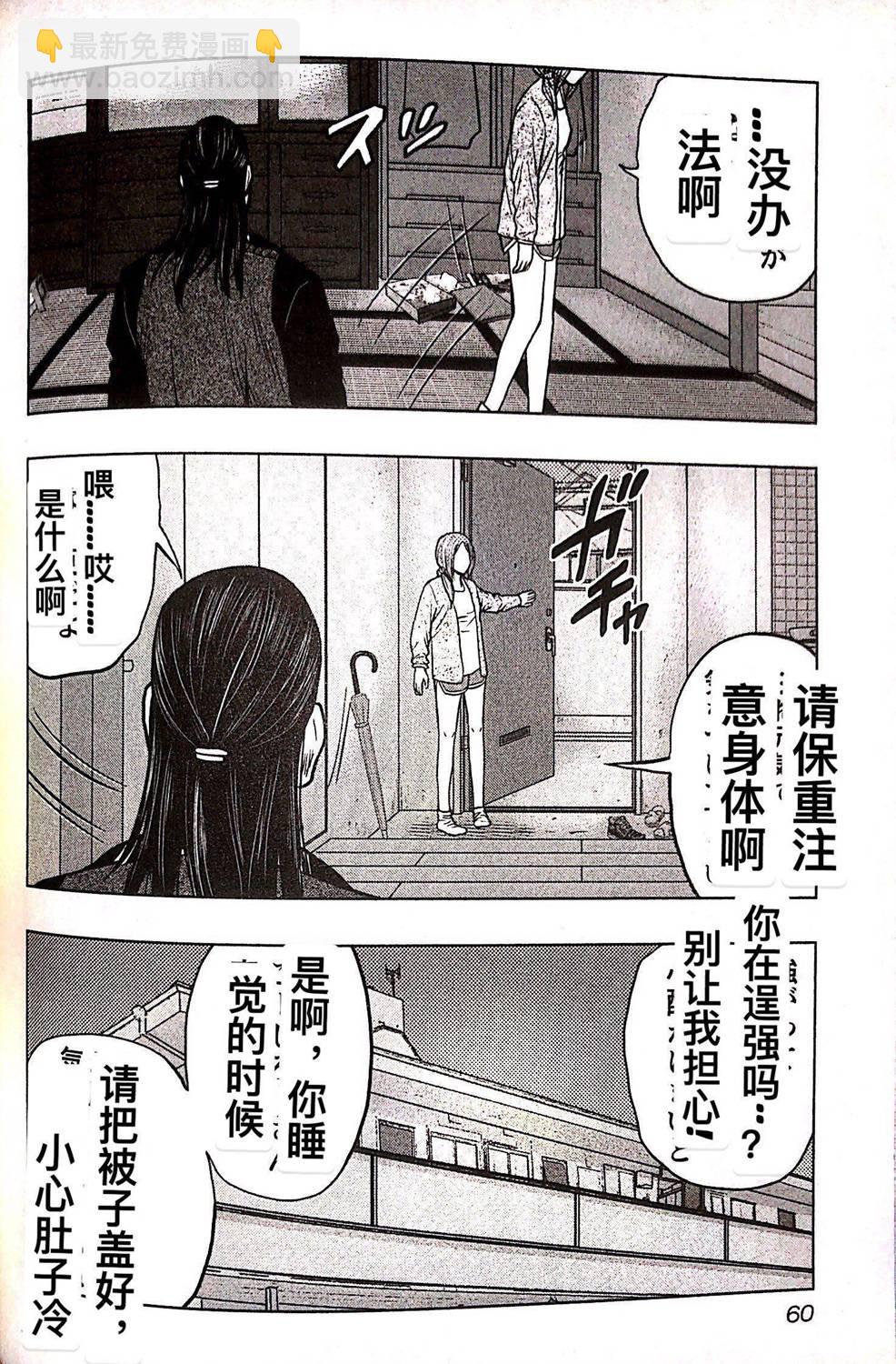 《热血高校crows外传-九头神龙男外传》第75话 第14页