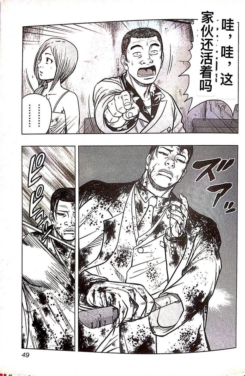 《热血高校crows外传-九头神龙男外传》第75话 第3页