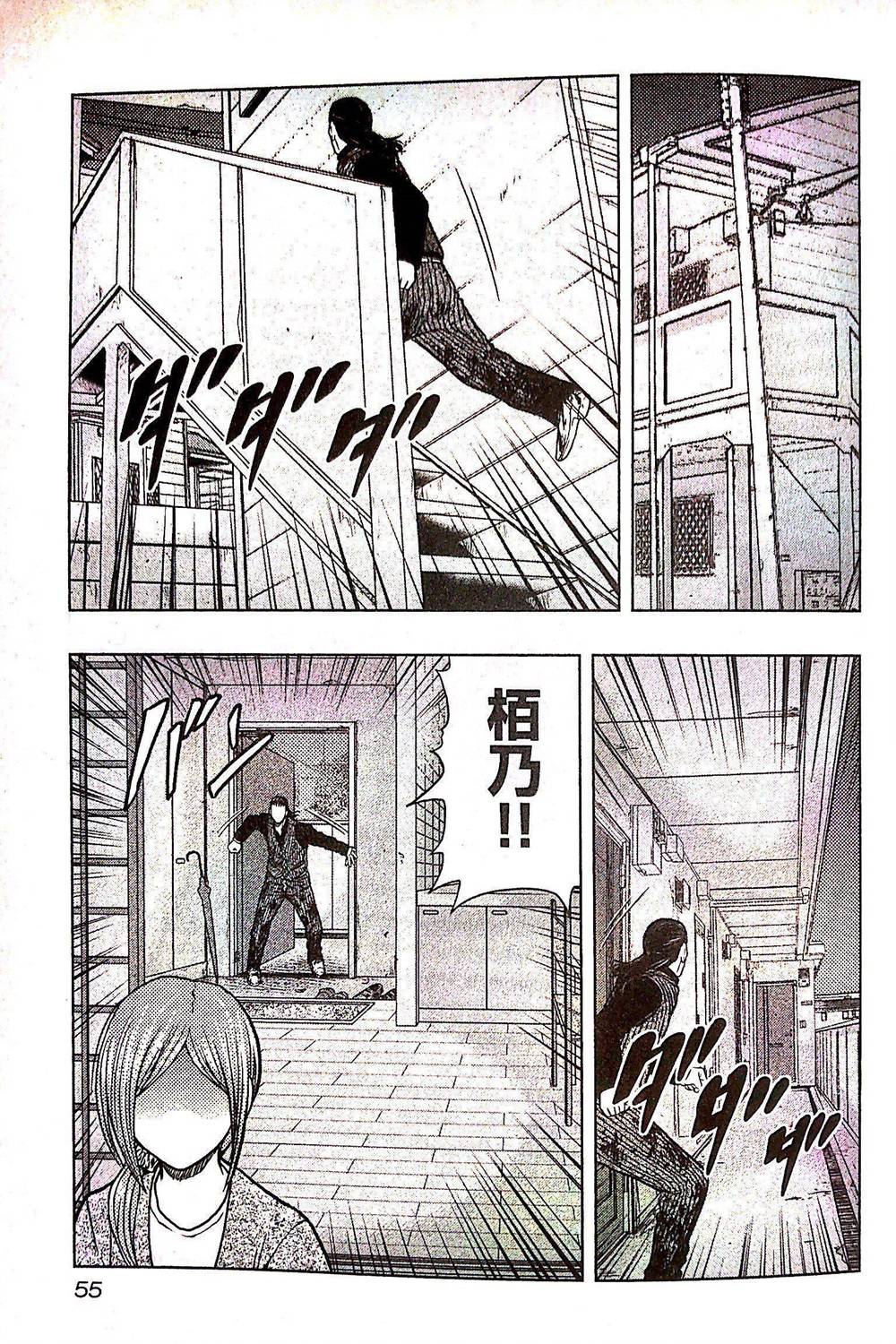 《热血高校crows外传-九头神龙男外传》第75话 第9页