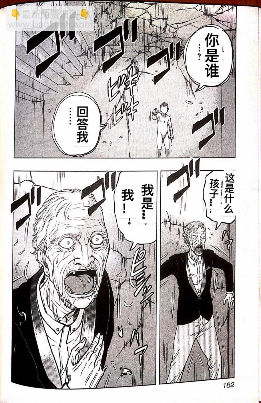 《热血高校crows外传-九头神龙男外传》第81话 第12页