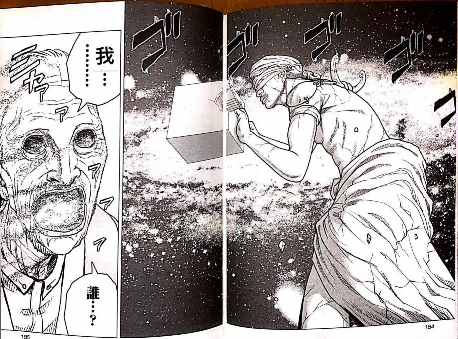 《热血高校crows外传-九头神龙男外传》第81话 第14页