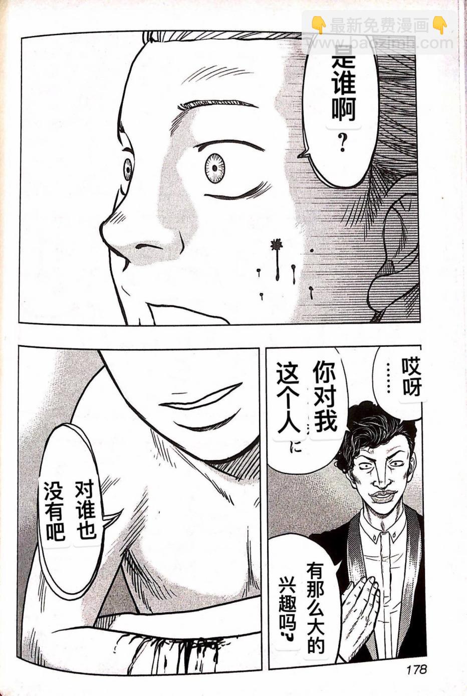 《热血高校crows外传-九头神龙男外传》第81话 第8页