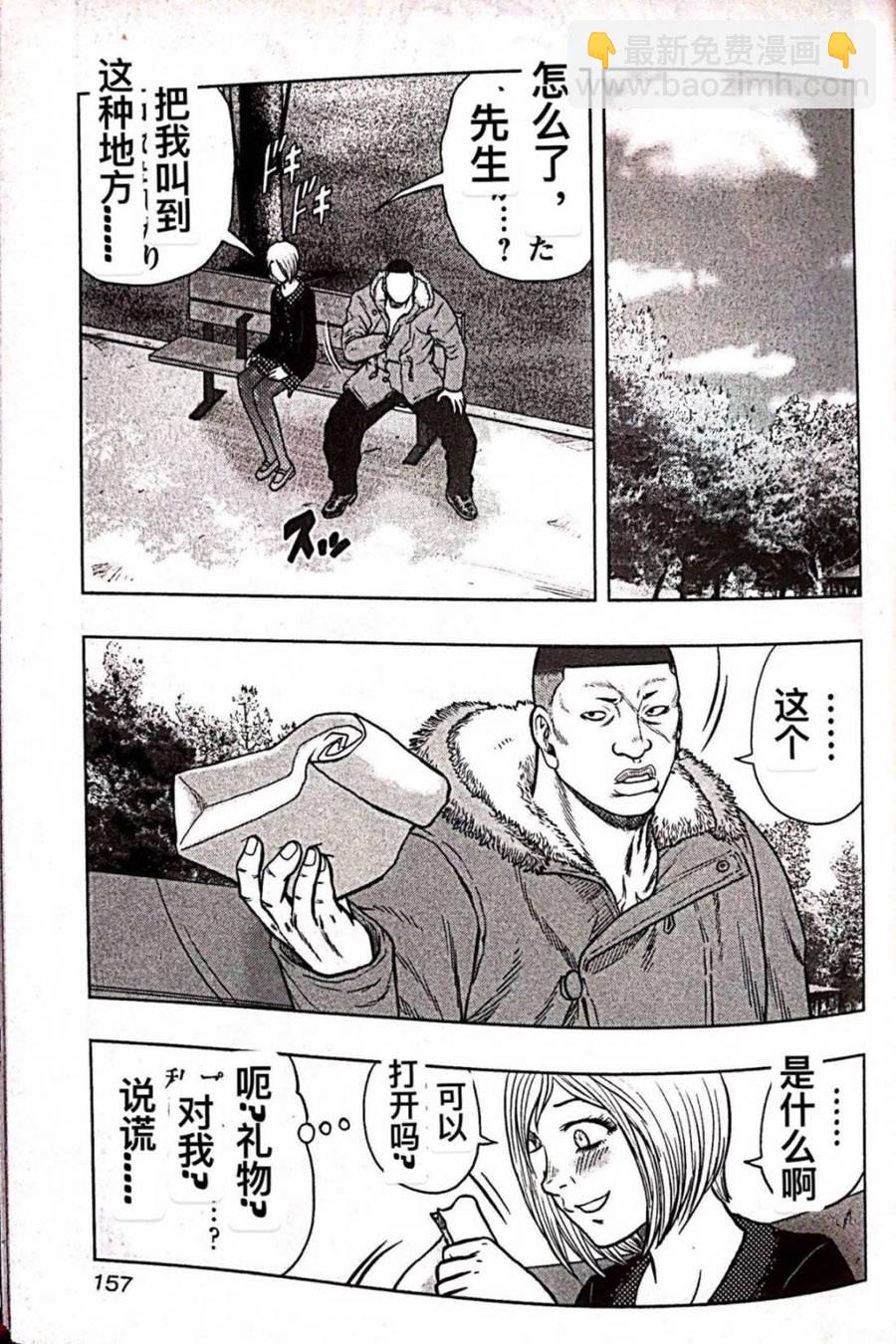 《热血高校crows外传-九头神龙男外传》第80话 第7页