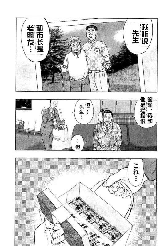 《热血高校crows外传-九头神龙男外传》第82话 第7页