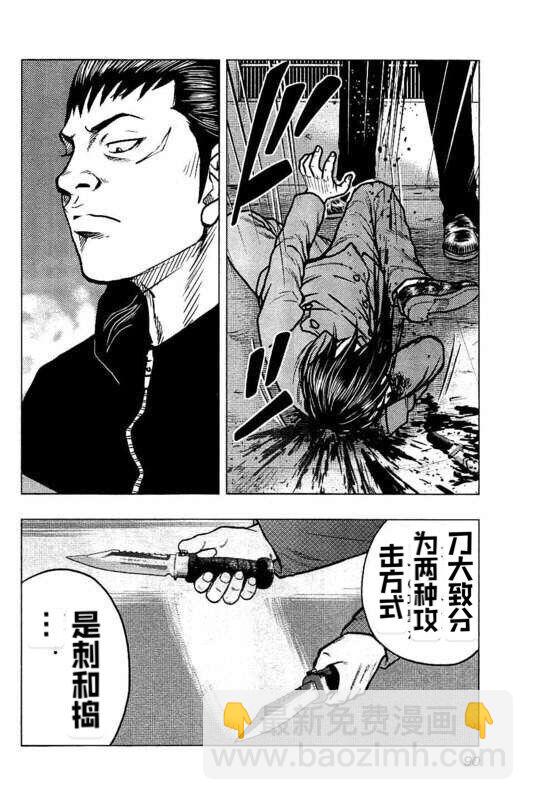 《热血高校crows外传-九头神龙男外传》第83话 第5页