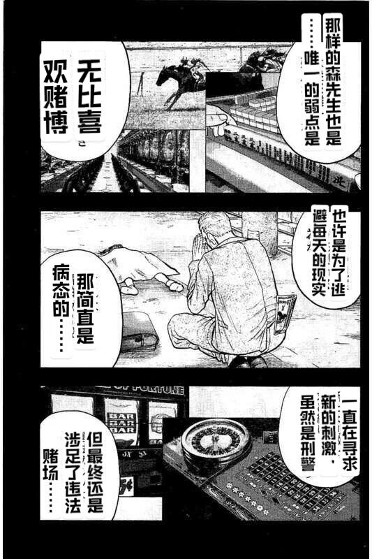 《热血高校crows外传-九头神龙男外传》第85话 第14页