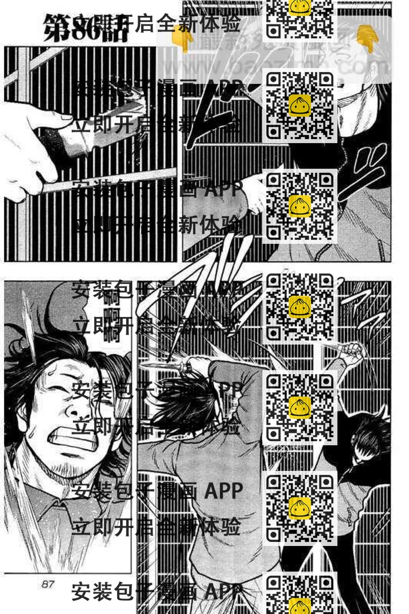 《热血高校crows外传-九头神龙男外传》第85话 第2页
