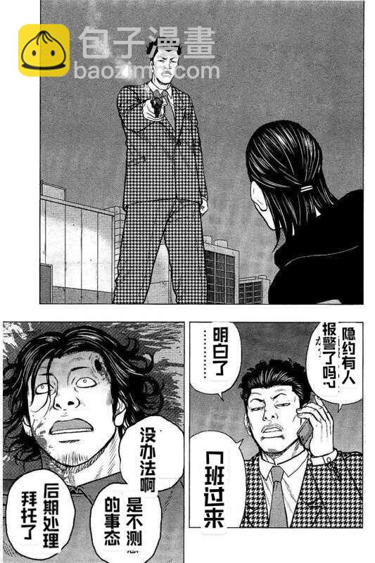 《热血高校crows外传-九头神龙男外传》第86话 第10页