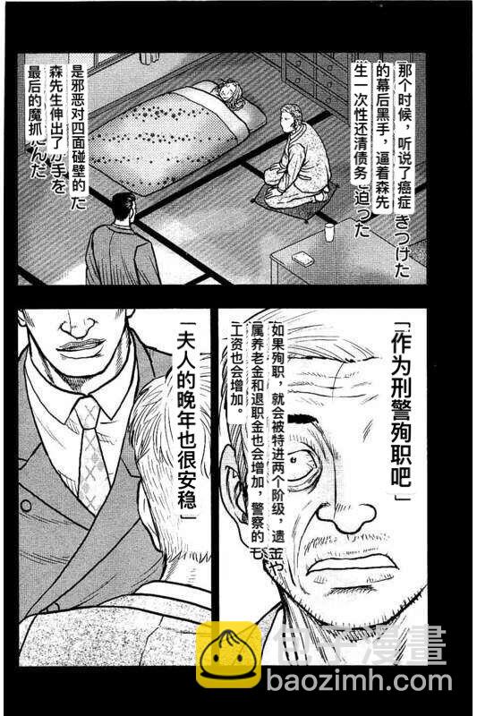 《热血高校crows外传-九头神龙男外传》第86话 第17页