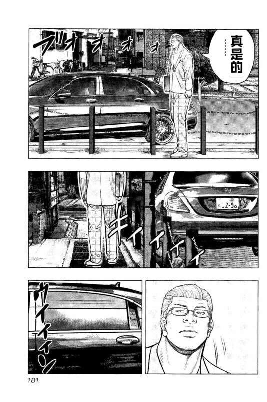 《热血高校crows外传-九头神龙男外传》第90话 第12页