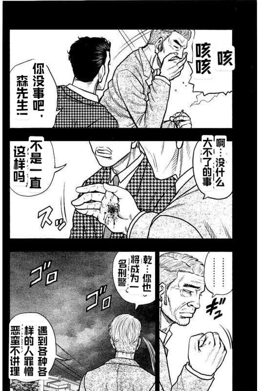 《热血高校crows外传-九头神龙男外传》第87话 第4页