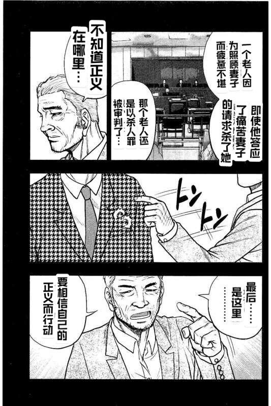 《热血高校crows外传-九头神龙男外传》第87话 第5页