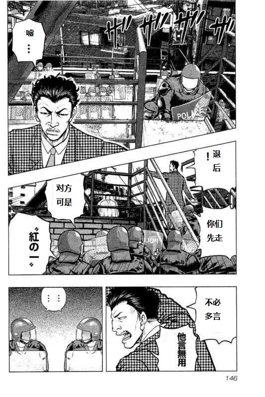 《热血高校crows外传-九头神龙男外传》第88话 第18页
