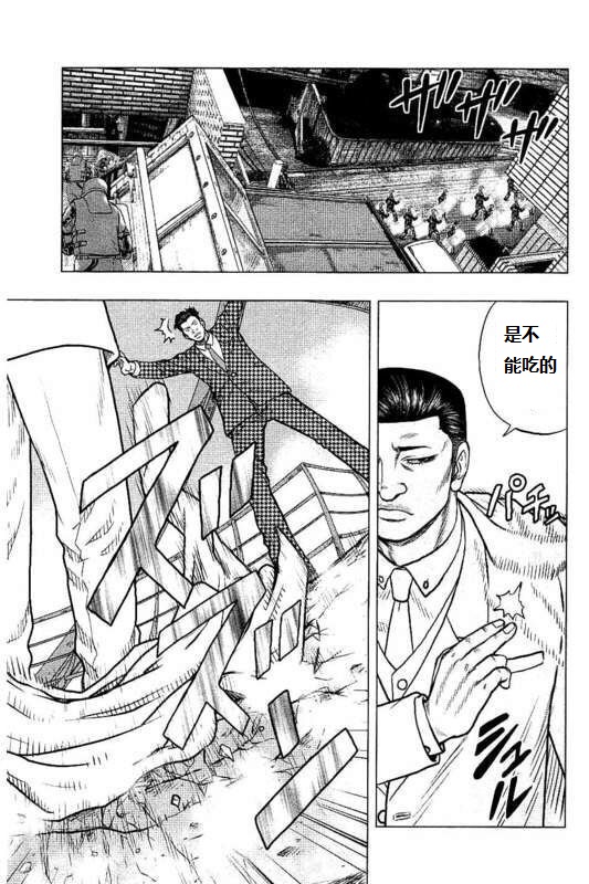 《热血高校crows外传-九头神龙男外传》第88话 第19页