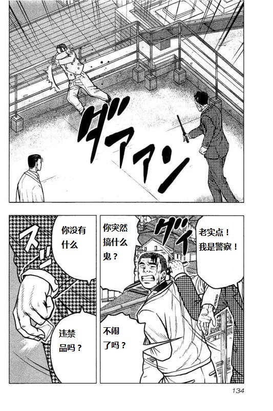 《热血高校crows外传-九头神龙男外传》第88话 第6页