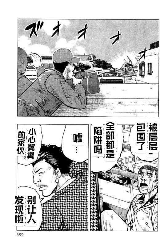 《热血高校crows外传-九头神龙男外传》第89话 第11页