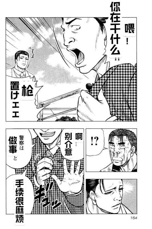 《热血高校crows外传-九头神龙男外传》第89话 第16页