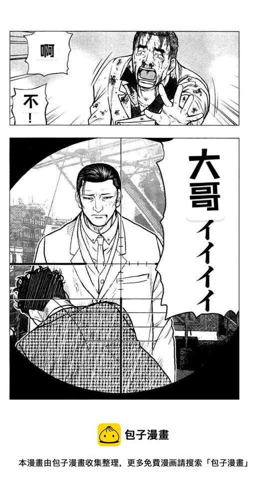 《热血高校crows外传-九头神龙男外传》第89话 第20页
