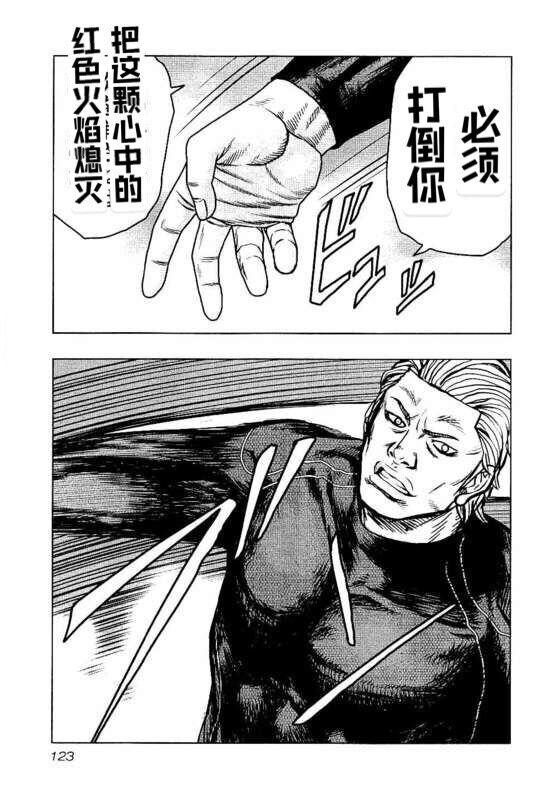 《热血高校crows外传-九头神龙男外传》第96话 第17页