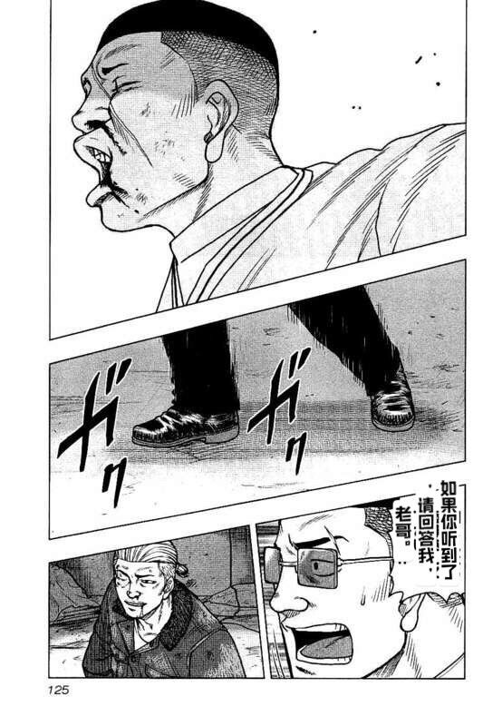 《热血高校crows外传-九头神龙男外传》第96话 第19页