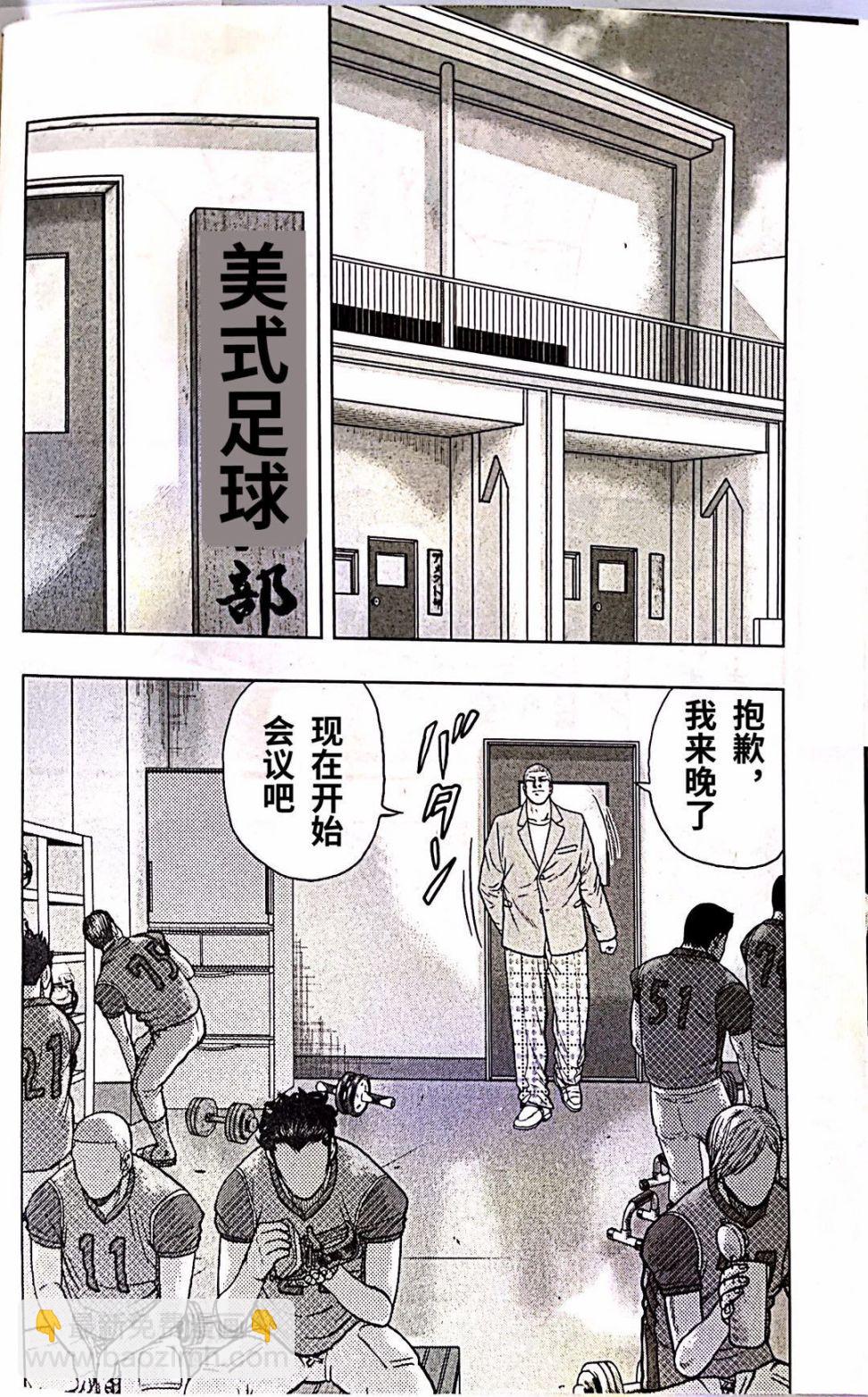 《热血高校crows外传-九头神龙男外传》第91话 第12页