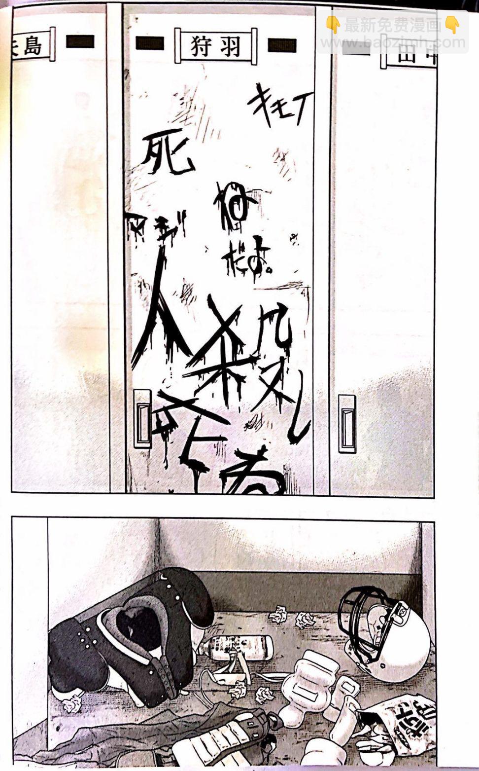《热血高校crows外传-九头神龙男外传》第91话 第14页