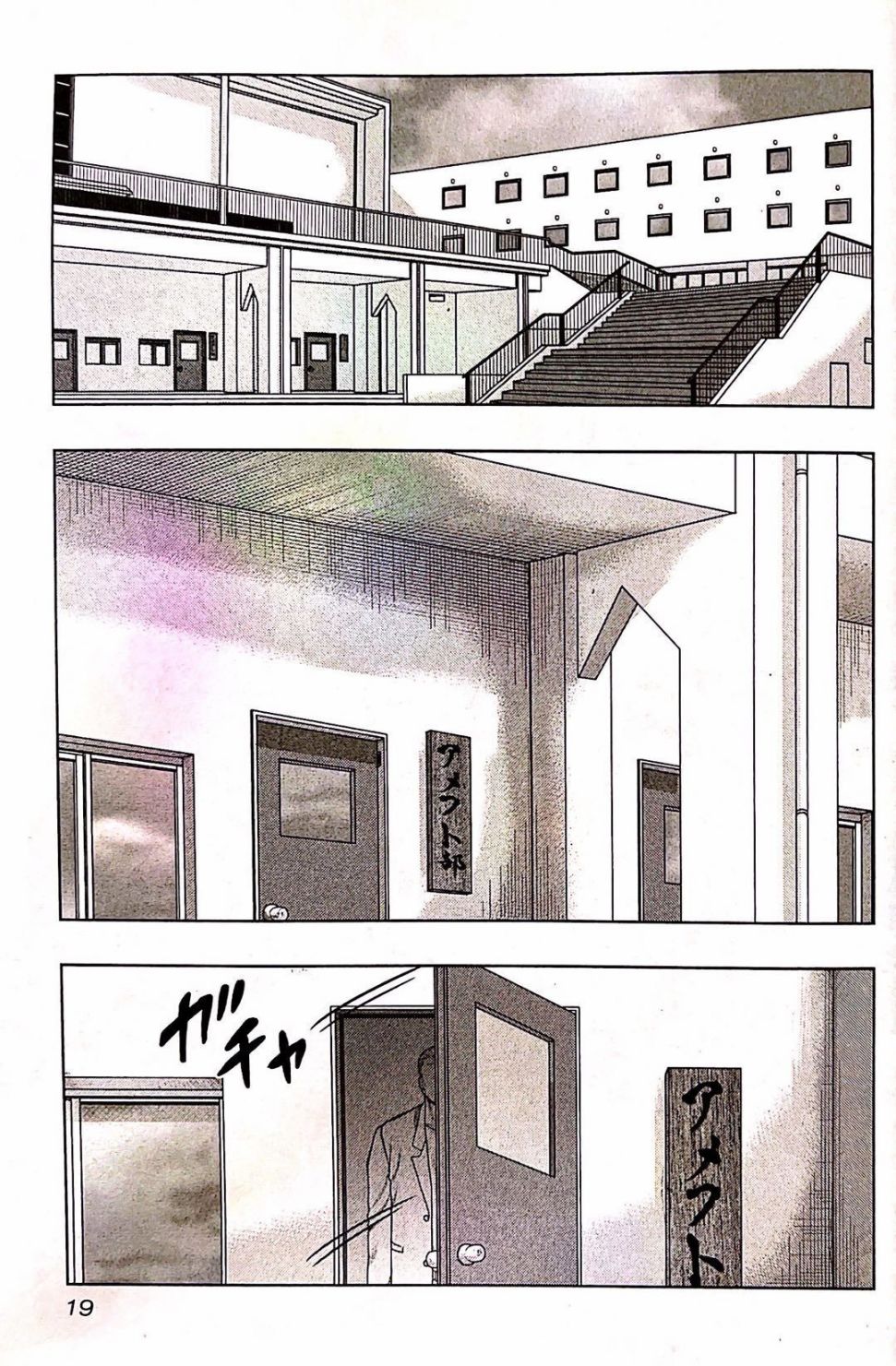 《热血高校crows外传-九头神龙男外传》第91话 第21页