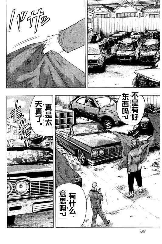 《热血高校crows外传-九头神龙男外传》第94话 第18页