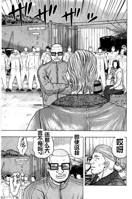 《热血高校crows外传-九头神龙男外传》第94话 第7页
