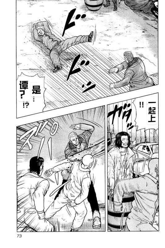 《热血高校crows外传-九头神龙男外传》第94话 第9页