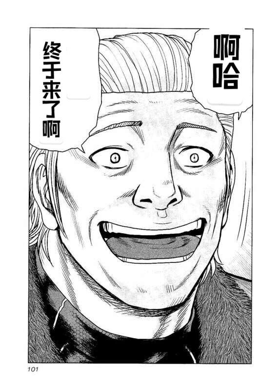 《热血高校crows外传-九头神龙男外传》第95话 第15页