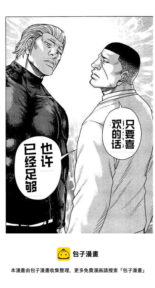 《热血高校crows外传-九头神龙男外传》第95话 第20页