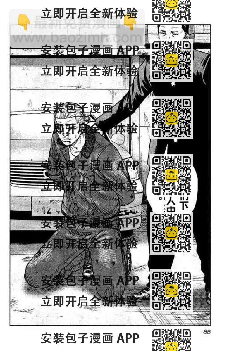 《热血高校crows外传-九头神龙男外传》第95话 第2页