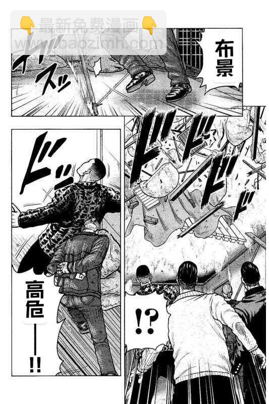 《热血高校crows外传-九头神龙男外传》第95话 第8页