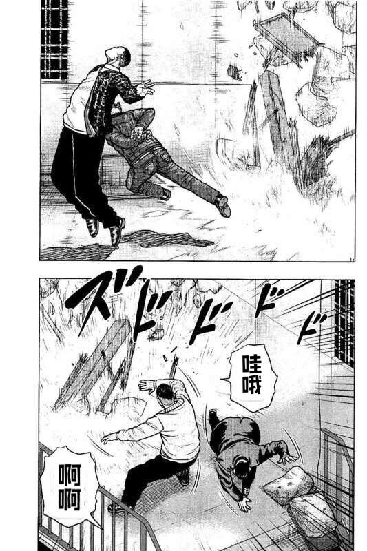 《热血高校crows外传-九头神龙男外传》第95话 第9页