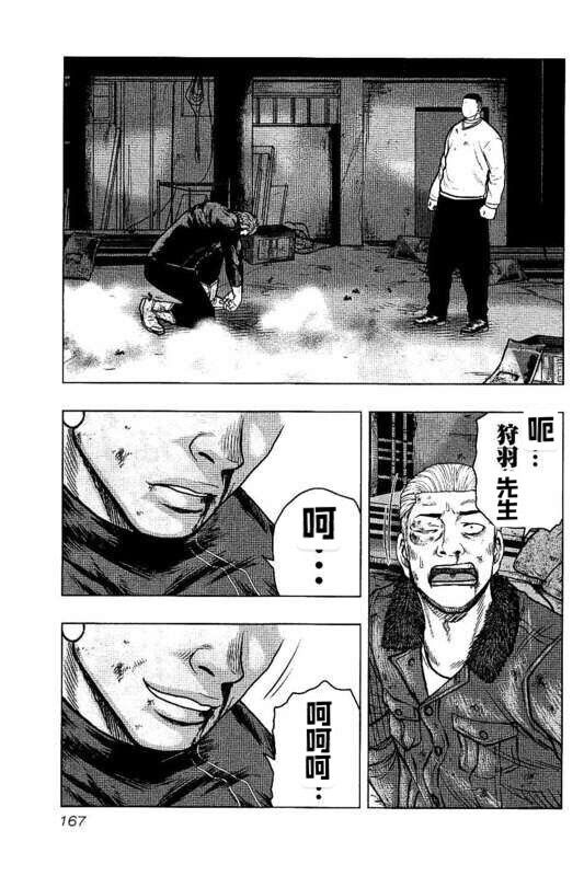 《热血高校crows外传-九头神龙男外传》第98话 第19页